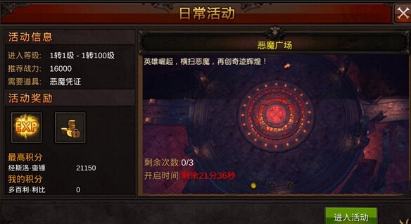 全民奇迹玛雅之石是什么
