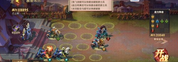 少年三国志零太极篇怎么过