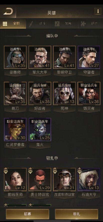 守望黎明怎么晋级士兵