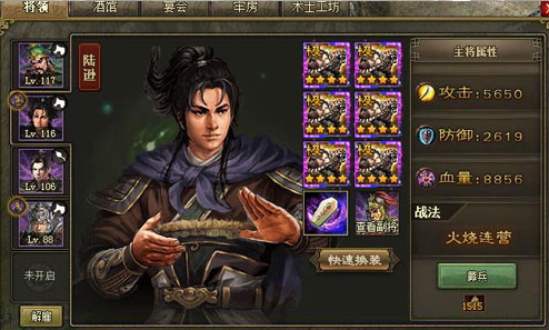 攻城掠地神将陆逊怎么觉醒