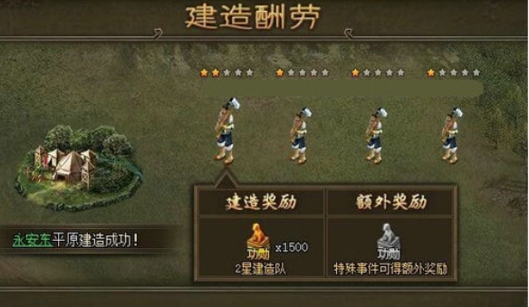攻城掠地怎么买建筑队