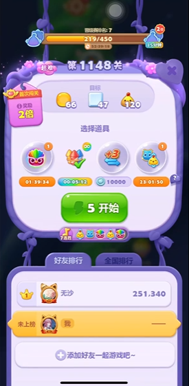 开心消消乐1148关怎么过