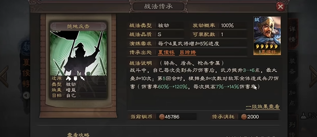 三国志战略版夏侯惇怎么破