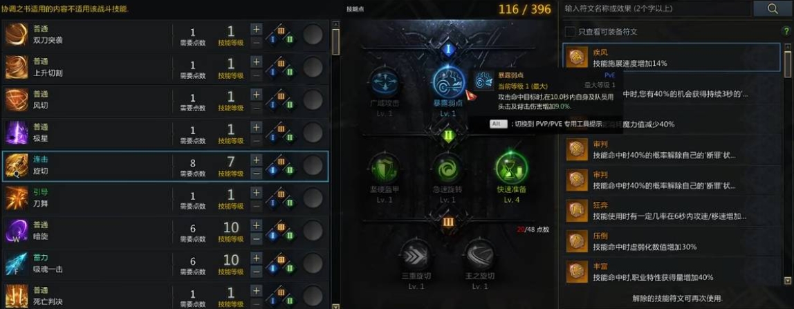 失落的方舟怎么提升四维