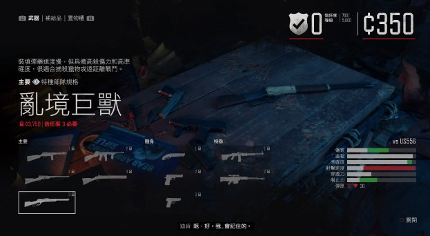 往日不再如何改装武器