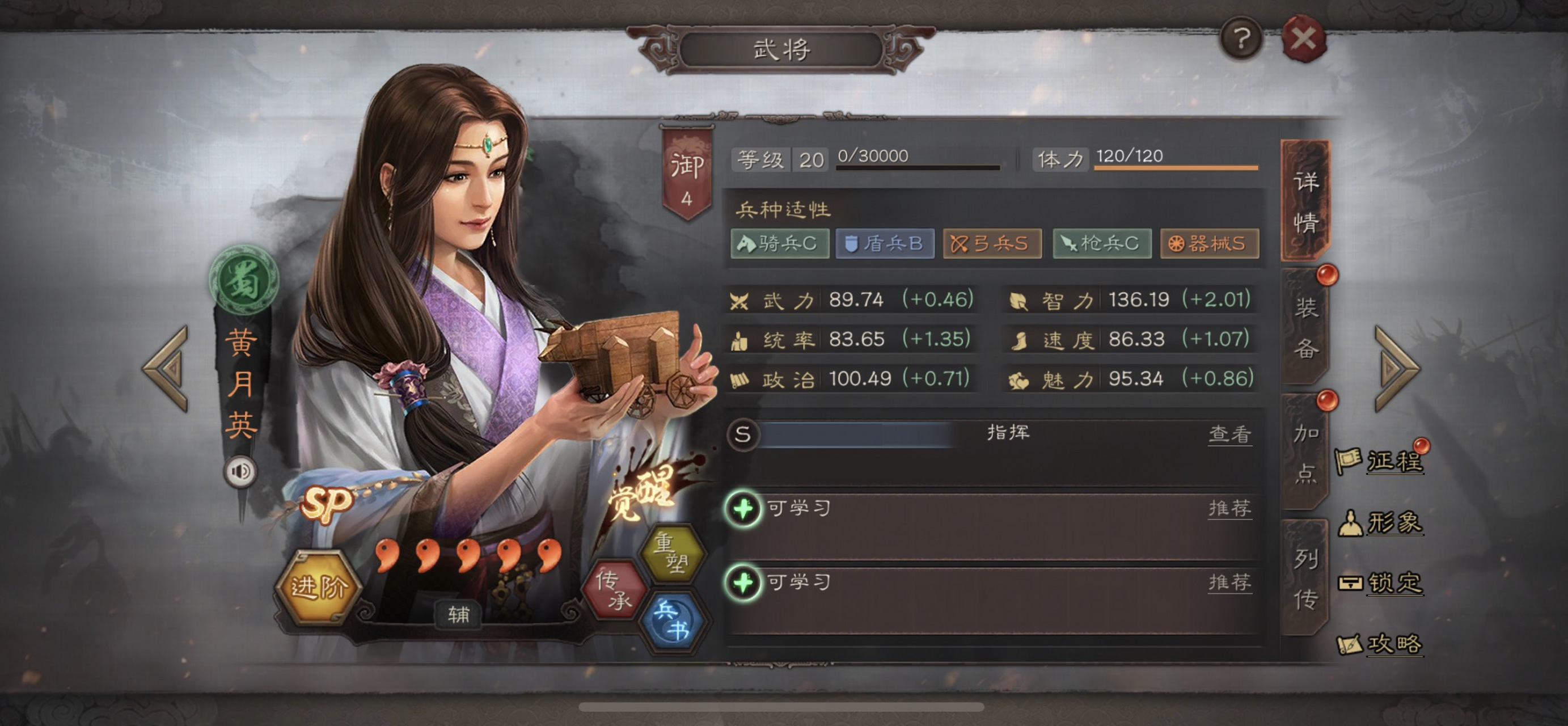 三国志战略版高级铜矿有什么用