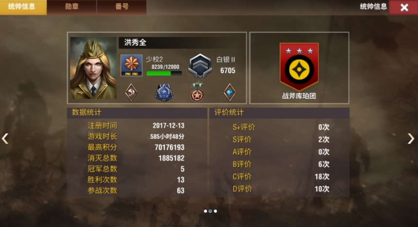 二战风云月卡在哪里