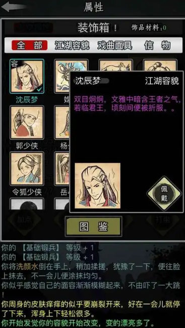 放置江湖长生诀阳怎么学 放置江湖长生诀阳怎么学