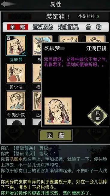 放置江湖长生诀阳怎么学