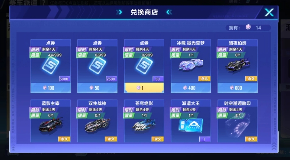 qq飞车夺宝券怎么白嫖