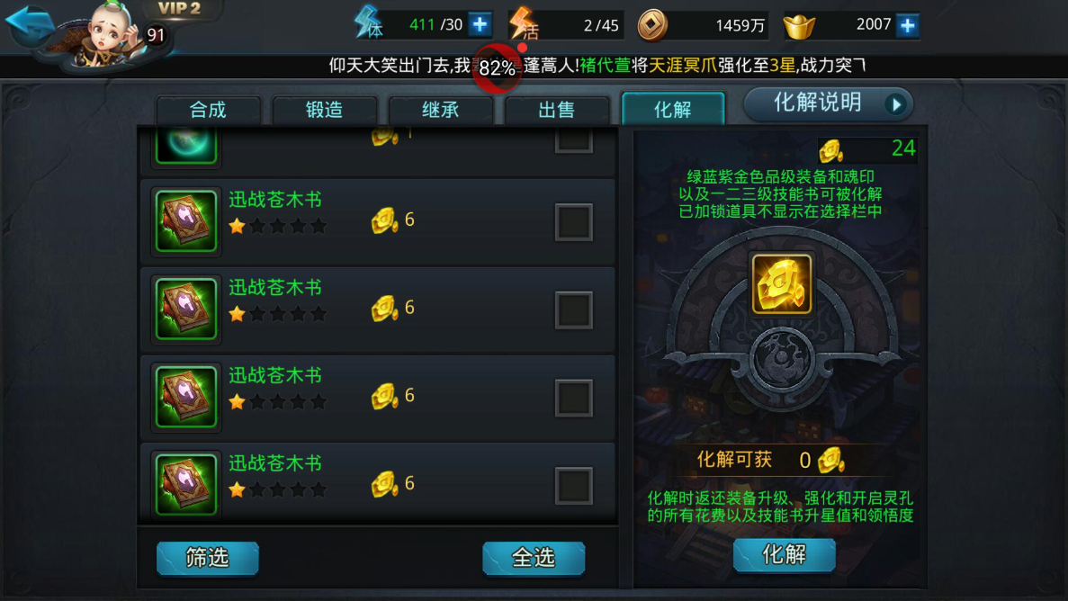 乱斗西游灵器如何升级 乱斗西游灵器如何升级