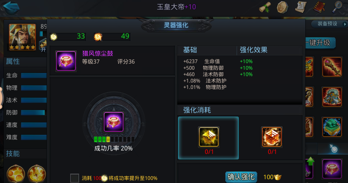 乱斗西游灵器如何升级 乱斗西游灵器如何升级
