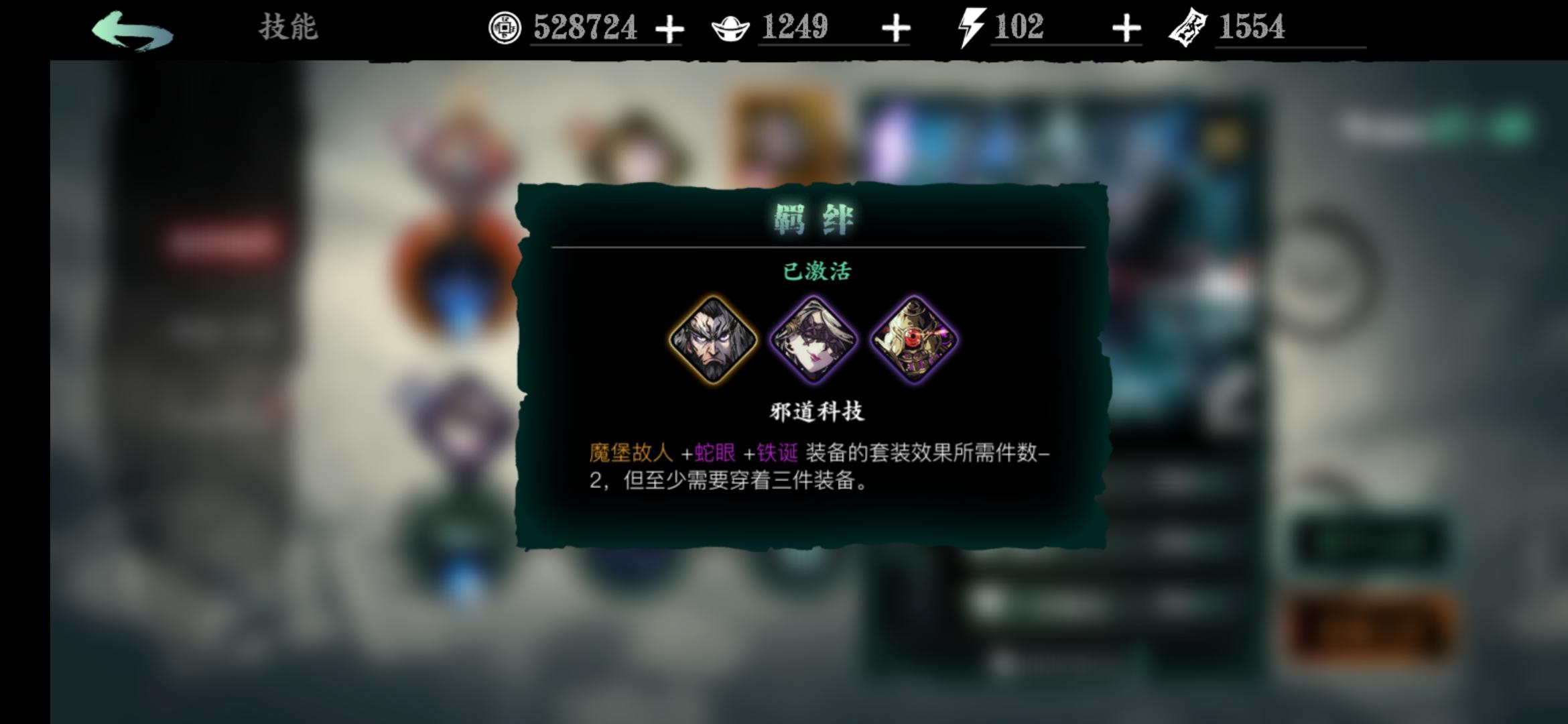影之刃3装备怎么搭配