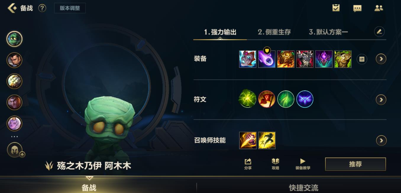 英雄联盟手游木乃伊一级学什么