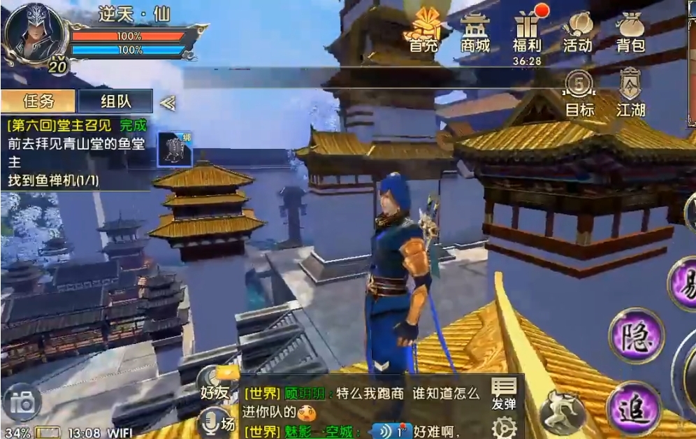 卧虎藏龙2手游最高点在哪