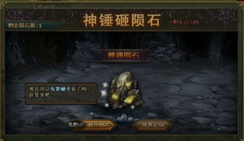 攻城掠地中的陨铁链怎么用