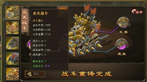 攻城掠地中的陨铁链怎么用