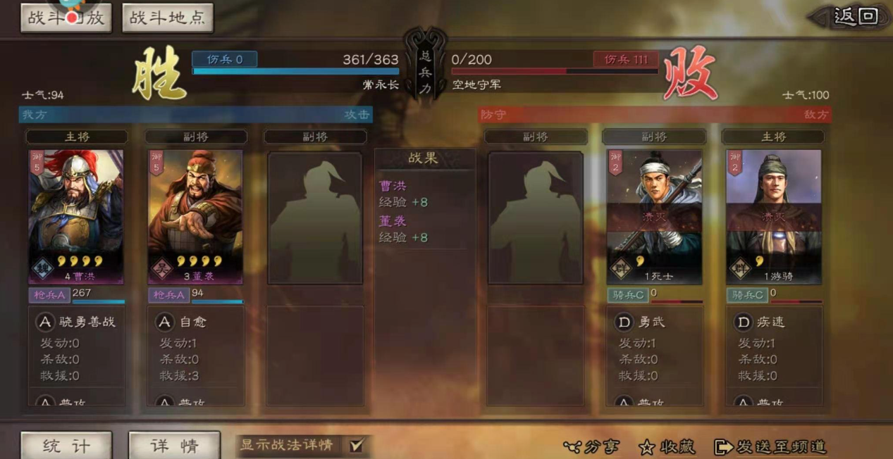 三国志战略版组队夏侯惇带什么
