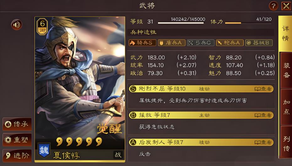三国志战略版组队夏侯惇带什么
