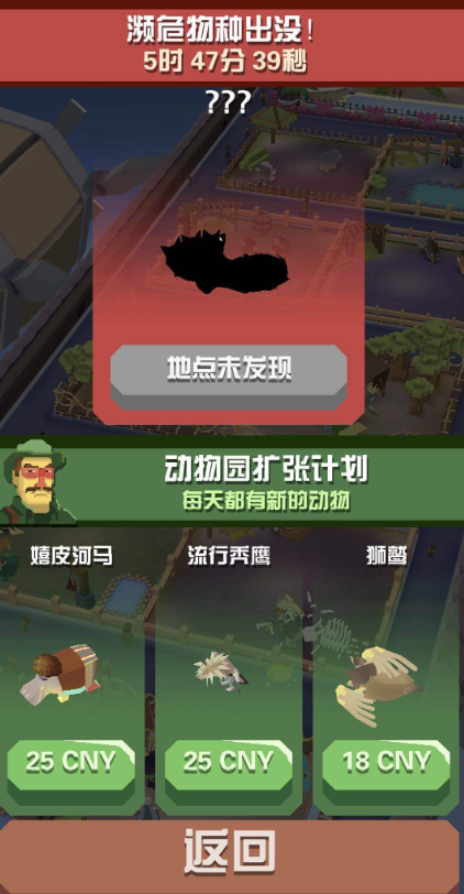疯狂动物园如何捕捉隐藏动物