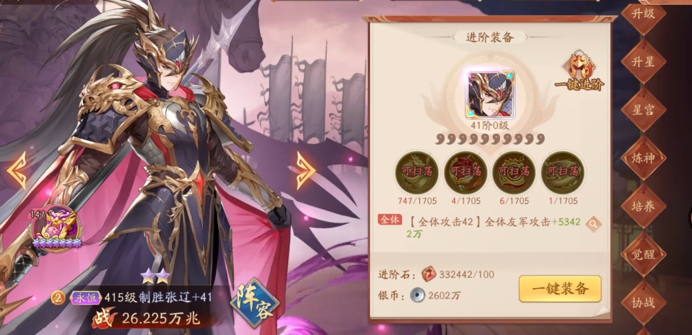 少年三国志2张辽带什么装备