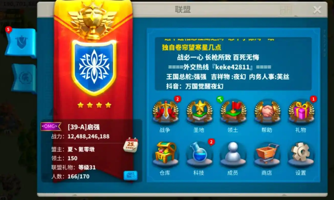 万国觉醒超过8级怎么迁都 万国觉醒超过8级怎么迁都