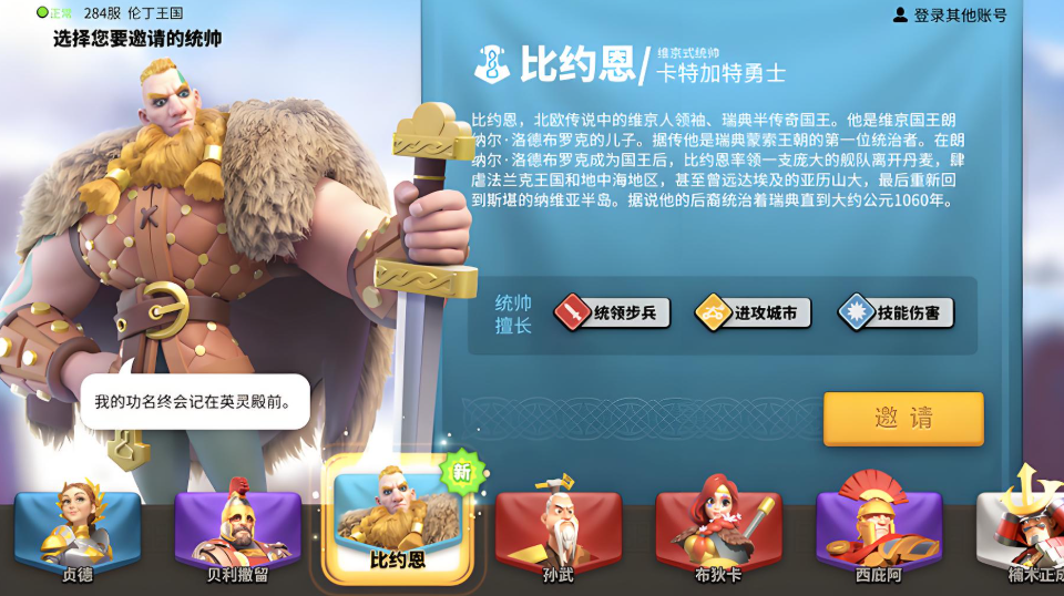 万国觉醒超过8级怎么迁都 万国觉醒超过8级怎么迁都