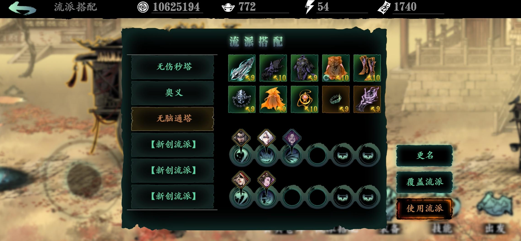 影之刃3万剑来袭技能什么弄