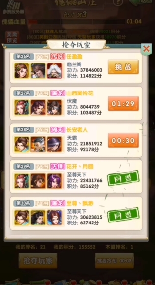 大掌门2日常积分换什么