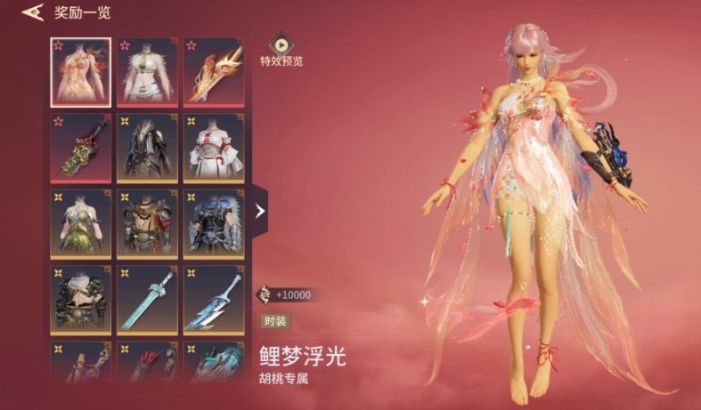 永劫无间红装有哪些