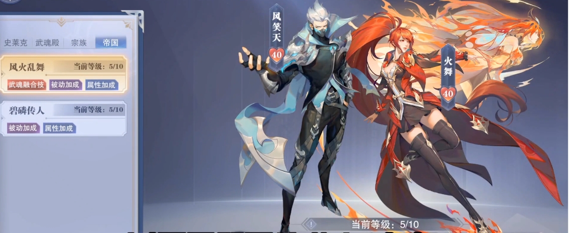斗罗大陆魂师对决羁绊怎么玩