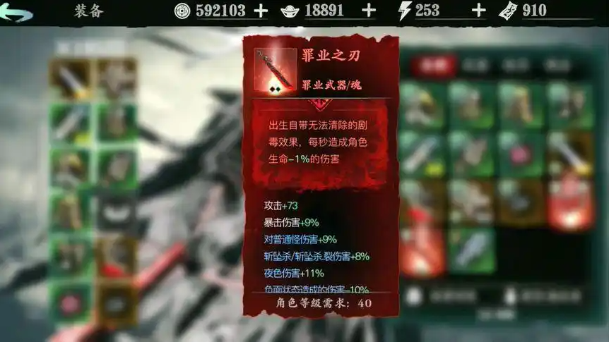影之刃3断罪如何鉴定