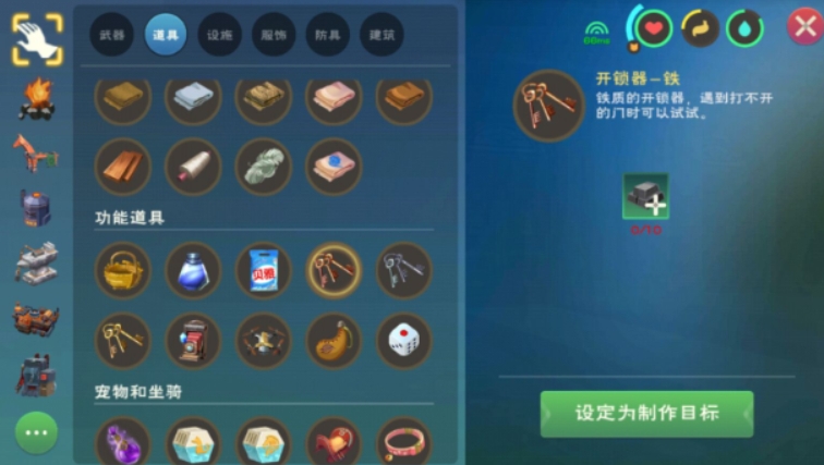 创造与魔法铁钥匙有什么用