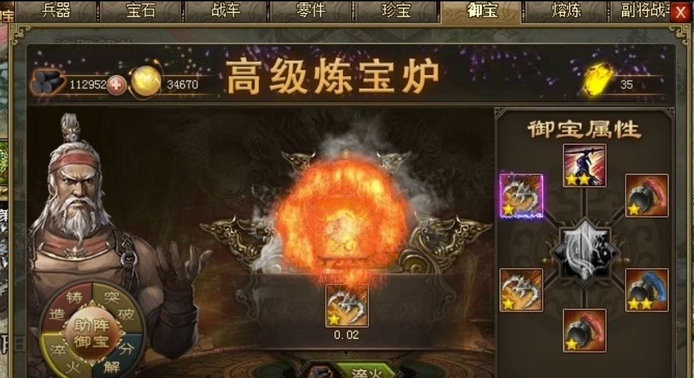 攻城掠地怎么洗4星紫装