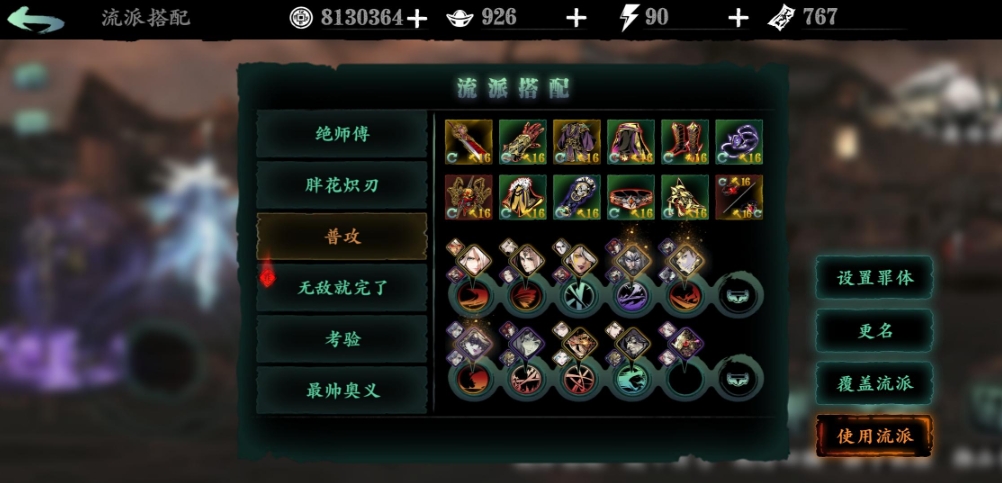 影之刃3炽刃奥义流加点