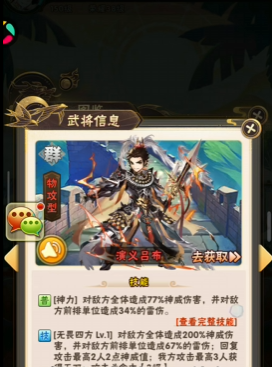 少年三国志65级后如何增加战力
