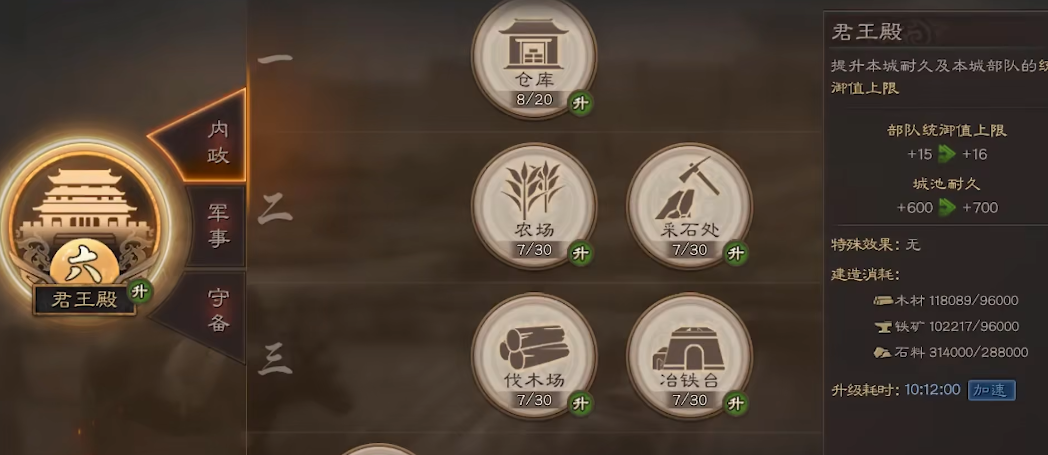 三国志战略版如何最快到7本
