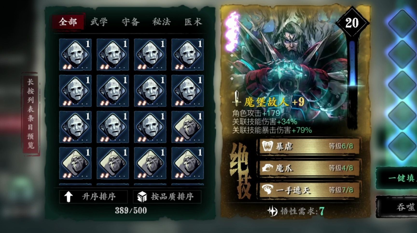 影之刃3飞天套是什么