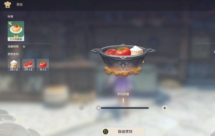 原神怎么做治疗食物