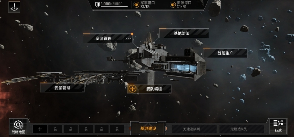 无尽的拉格朗日驻守任务怎么完成