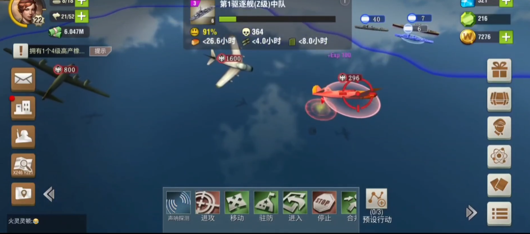 二战风云怎么克制飞机 二战风云怎么克制飞机