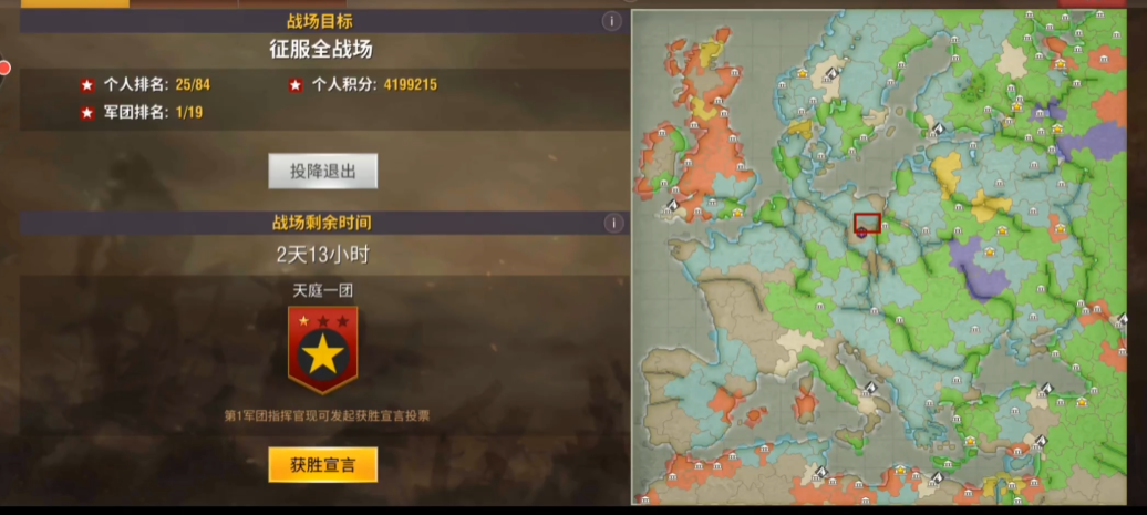 二战风云如何进攻军团首都