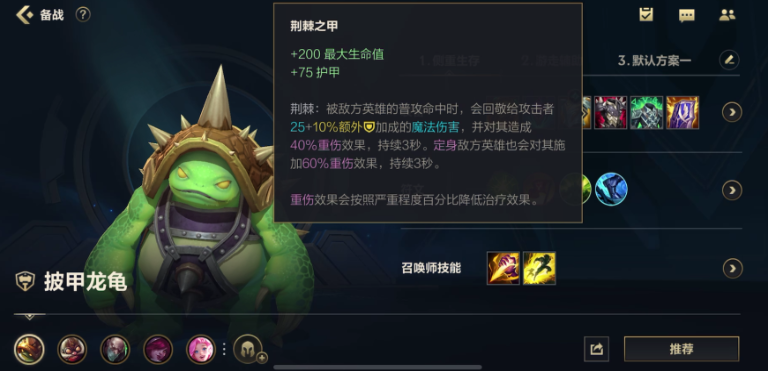 英雄联盟手游龙龟一技能点什么
