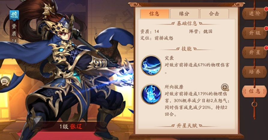 少年三国志赵云金将怎么获得