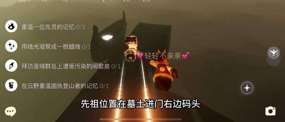 光遇怎么去古墓 光遇怎么去古墓