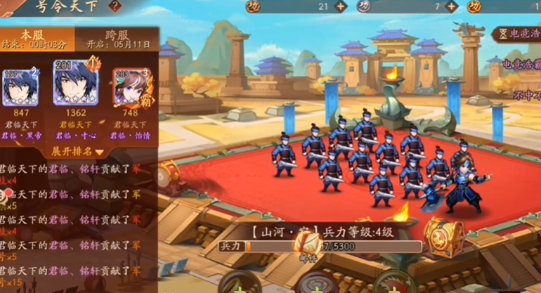 少年三国志2天下怎么玩
