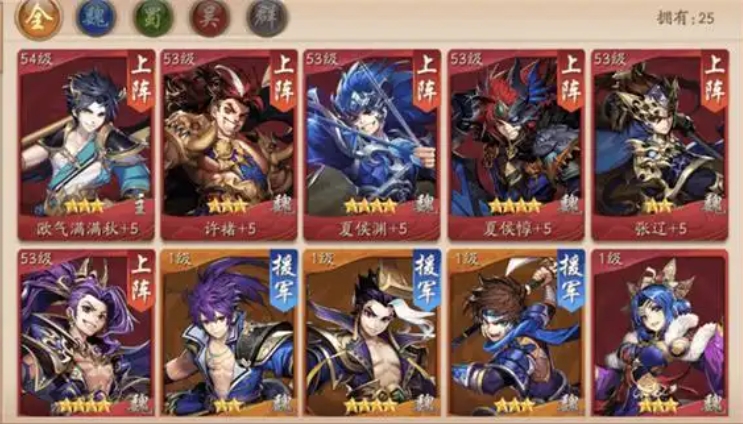 少年三国志甄姬阵容