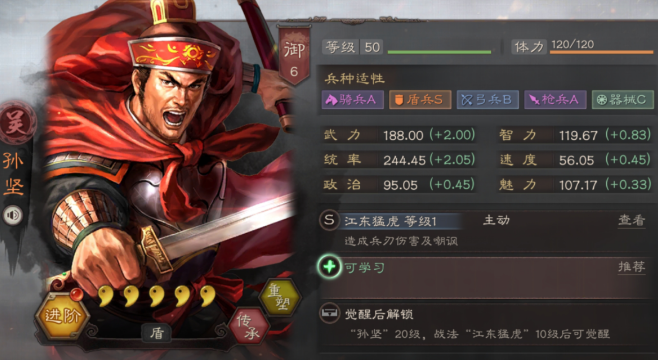 三国志战略版新手期武将怎么搭配