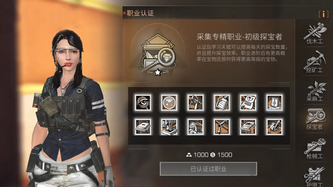 明日之后怎么快速赚金条
