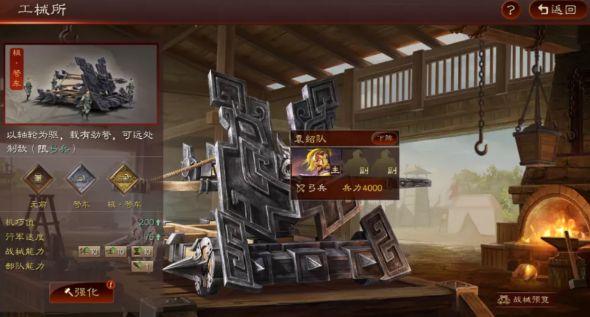 三国志战略版如何压器械
